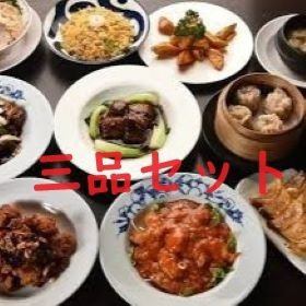 【共68种商品可供选择】3件套售价1780日元（含税）