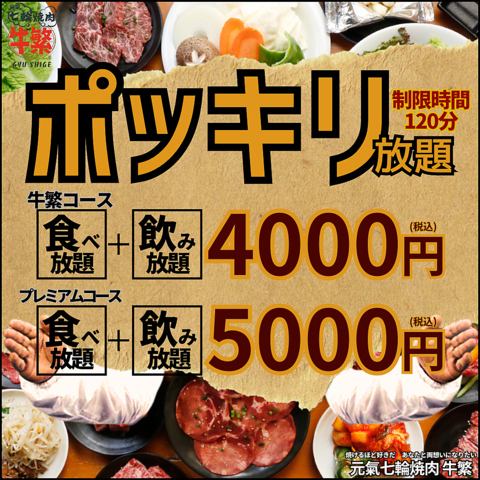 When everyone gathers, gather around the table and enjoy various things together♪ Enjoy a fun time with yakiniku