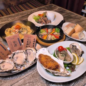 牡蠣好き様必見！牡蠣づくしコース　飲み放題付き♪