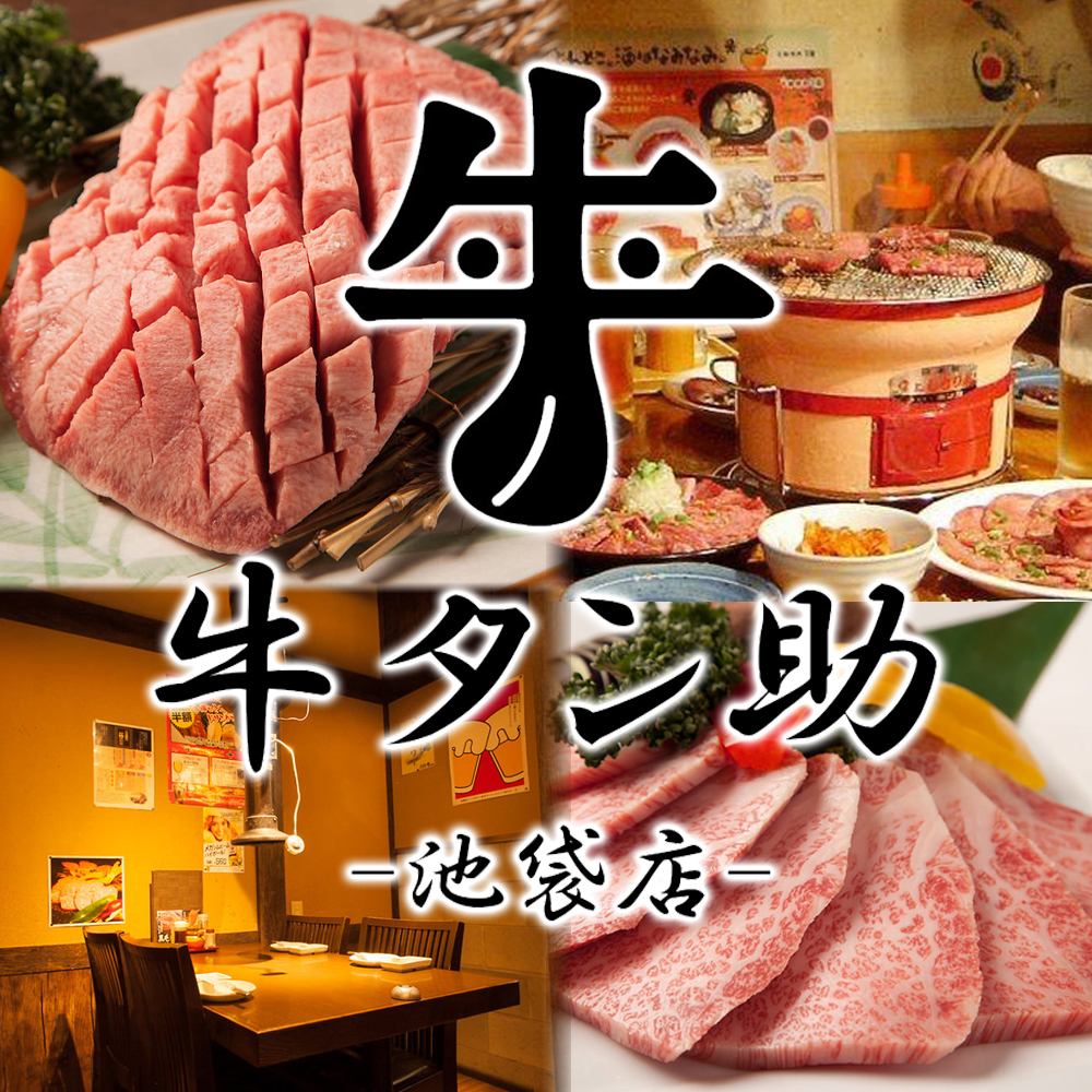When it comes to all-you-can-eat high-quality yakiniku in Ikebukuro, this restaurant is the place to go!