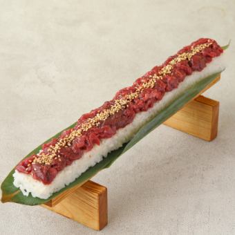 馬肉ユッケ寿司(30センチ)