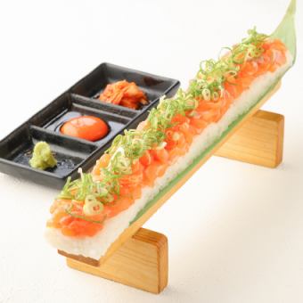 サーモンユッケ寿司(30センチ)