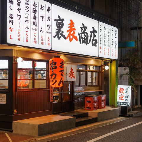 【4月1日OPEN】阪急高槻市駅3分♪何度も行きたくなる大衆酒場！