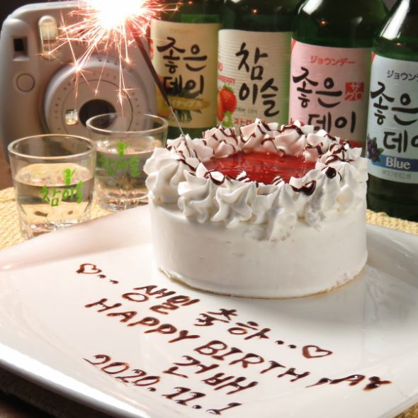 お誕生日や記念日に デザートプレートプレゼント サプライズご相談ください 韓国バル R S Chicken 河原町本店