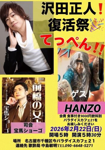 イベント開催♪