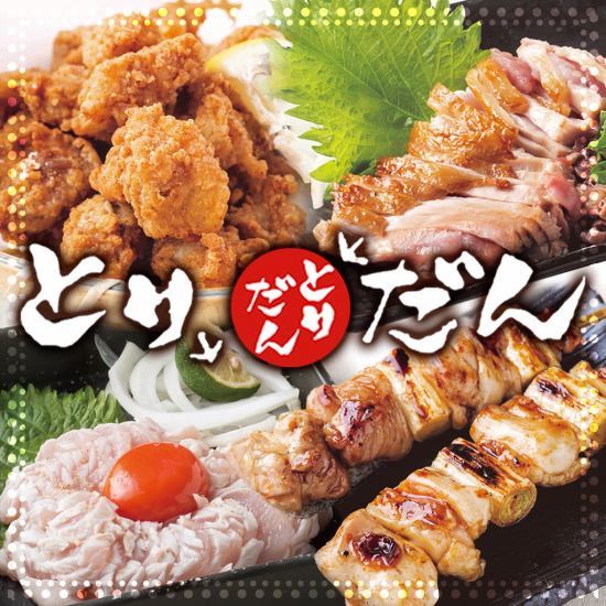 忘年会・新年会に！《選べる鍋コース》登場！※プレミアムチケットはお利用出来ません