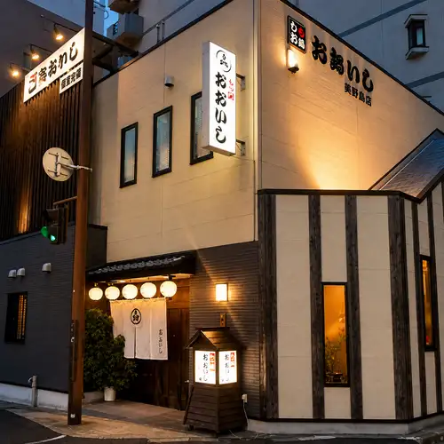<p>近くに“牛もつ鍋おおいし美野島店”もありますのでご自宅、会社から近い方に是非ご来店ください!美野島店は全席掘りごたつであり、個室もございます!老舗の風格漂う落ち着いた雰囲気で、大人数のお客様もお迎えいたします!創業から変わらぬ伝統の味と、心温まる空間で、特別なひとときをお過ごしください!</p>