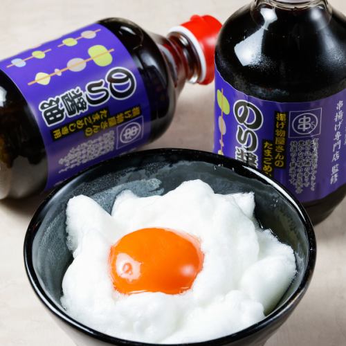 くし亭のたまごかけご飯