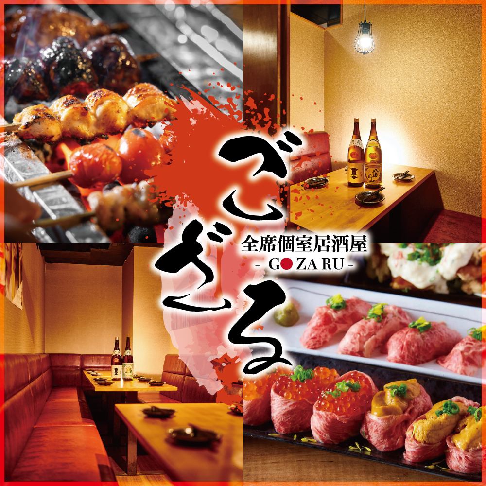 【從新宿站步行2分鐘】炭火烤雞肉串、肉壽司、肉類料理吃到飽！全包房的日式餐廳