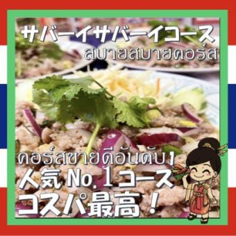 【我们的1号人气之选♪ 90分钟畅饮套餐】佐拜佐拜套餐（共7道菜/3,980日元/3人以上）（2人加500日元）