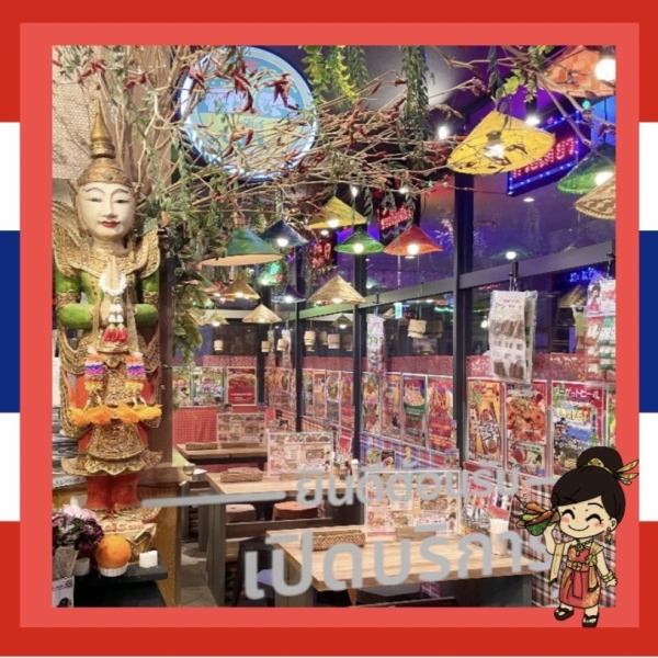 開放的で明るい店内は、モダンな雰囲気とタイの空気感が絶妙に調和した心地良い空間です♪グループでの飲み会から少人数での飲み会までご利用シーンは様々！お店を貸切にしてのご宴会やパーティーも大歓迎です◎貸切では店内備え付けの大型モニターもご活用して、皆様思い思いの楽しい会をお楽しみいただけます。
