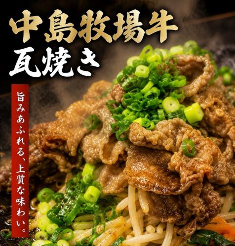Uses beef from the local Nakajima Ranch.
