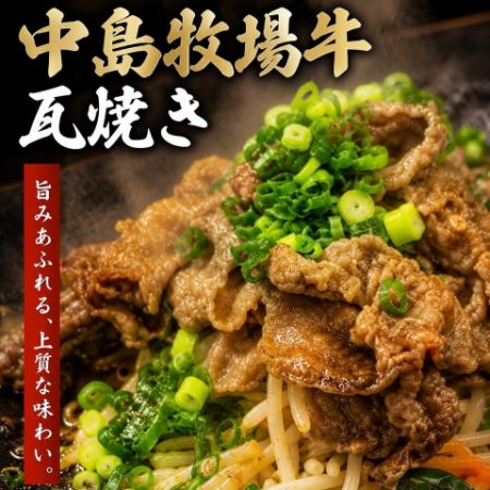 [Some individual servings] Includes grilled Nakajima Ranch beef! 2-hour all-you-can-drink 7-course meal for 5000 yen! (Reservations accepted on the day!)