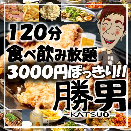 歓送迎会など宴会から普段使い迄！プレミアムモルツが何杯飲んでも1杯198円(税込)！