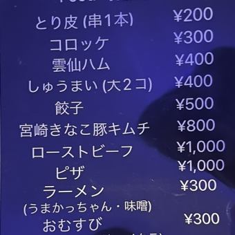 とり皮（1本）