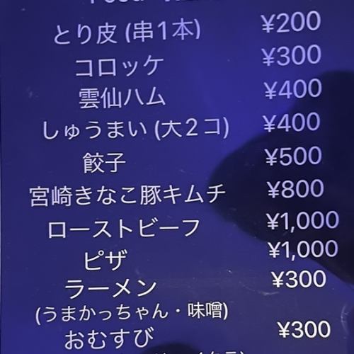 とり皮（1本）