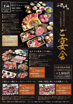 肉金豆喜套餐 共18道菜品 ◆ 4,700日元（含税）