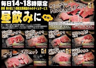 [Very popular, lunch drink!! Up to 3 hours all-you-can-drink 1,800 yen] 14:00-17:00