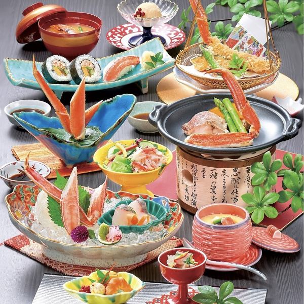 かにと和食を味わえるスタンダード会席 流氷 ‐りゅうひょう‐
