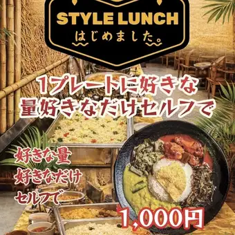 【火曜日から土曜日11:00～14:00限定】1プレートに好きな量 好きなだけセルフで★