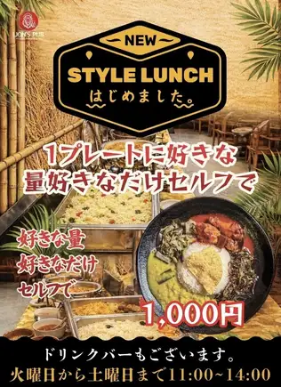 【火曜日から土曜日11:00～14:00限定】1プレートに好きな量 好きなだけセルフで★