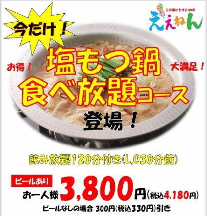 鹹味牛骨火自助餐