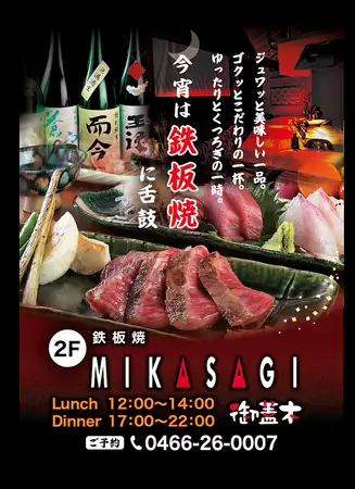 大人の落ち着くお洒落な空間でこだわり食材を使用した「肉・鉄板料理」をご堪能♪