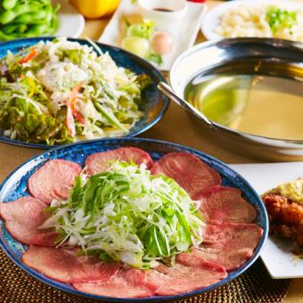 “牛舌涮锅或牛肉涮锅套餐”9道菜品，含3小时无限畅饮4,500日元
