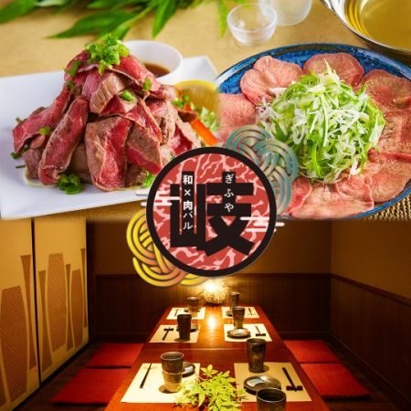 2 minutes from Gifu station! All seats are private rooms! Up to 3 hours all-you-can-drink course 2980 yen ~! For banquets and drinking parties ◎