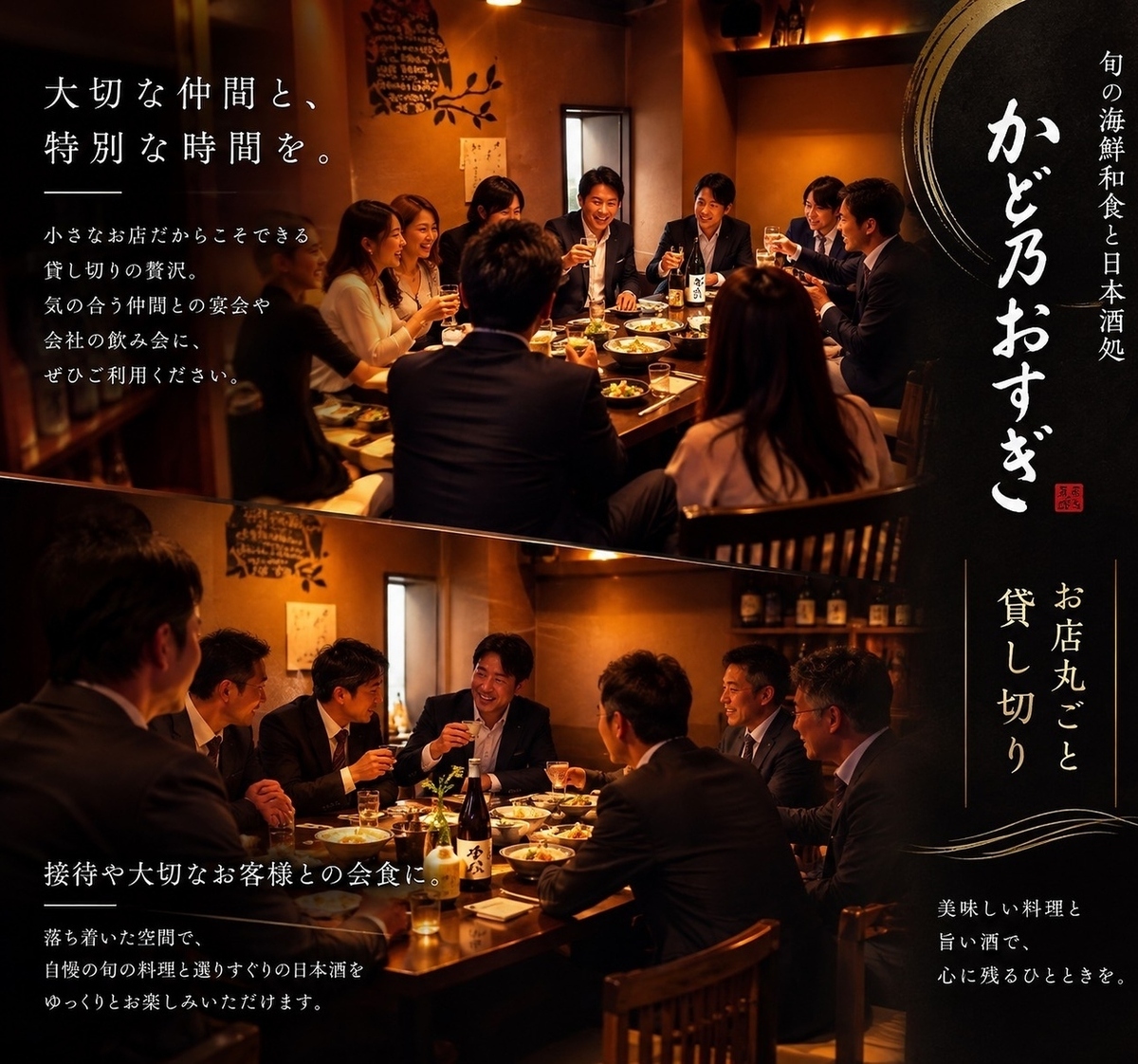 店舗まるごと貸切になります。事前にお電話にてご相談下さい。