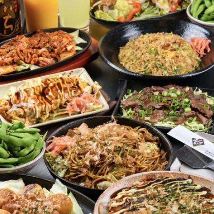 「まん房コース」【3時間飲み放題付】お好み焼きまん房の大満足コース4000円(税込)