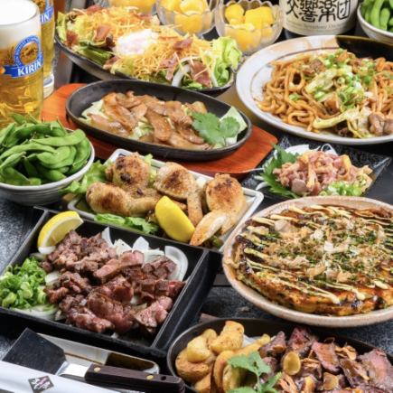 「肉三昧コース」【3時間飲み放題付】肉!肉!!肉!!!の大満足コース!!5000円(税込)