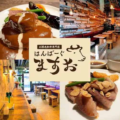 【冲绳加盟店信息：Masuo汉堡美国村店】总部位于新宿的Masuo品牌终于在冲绳开设了分店。这家店是当地领先的汉堡店之一，您可以在这里品尝到精心挑选的A5级黑毛和牛。我们使用直接从东京采购的食材来烹制特色牛排和汉堡。欢迎您到访冲绳时光临。