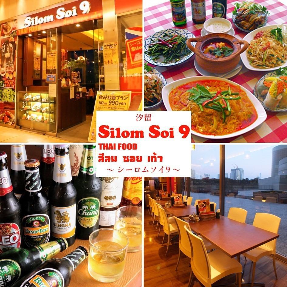 1 minute from Shiodome station ♪ Authentic Thai food with a beautiful night view.Have a special time with a skilled chef's food and Thai beer