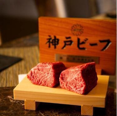 <ランチ・ディナー共にOK>【ネット予約限定】神戸ビーフ食べ比べコース!16,280円(税込)