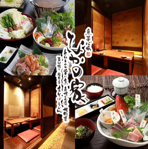 京橋駅徒歩1分◆個室で味わう旬魚旬菜。個室を4名様～最大60名様までご用意してます！