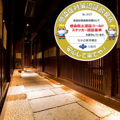 歡迎 50 人或以上的大型聚會★受傳統日本聯排別墅啟發的設計師空間。