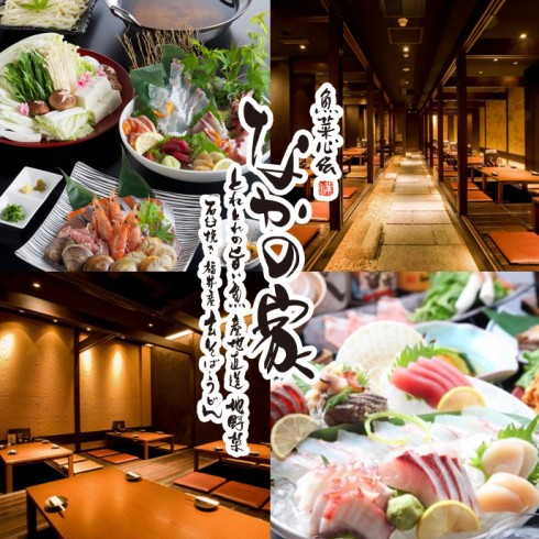 从京桥站步行1分钟◆在私人房间里享用时令的鱼类和蔬菜。我们有可容纳 4 至 60 人的私人房间！