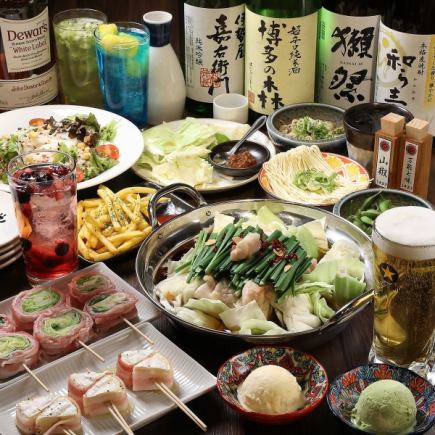 【大特価☆女子会コース】カマンベール巻き串やレタス巻、もつ鍋含む全10品飲み放題付き4000円