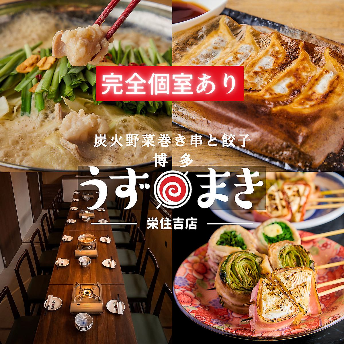 大人気♪野菜巻き串と絶品ひとくち餃子、地鶏！博多の名物料理がてんこ盛りの店