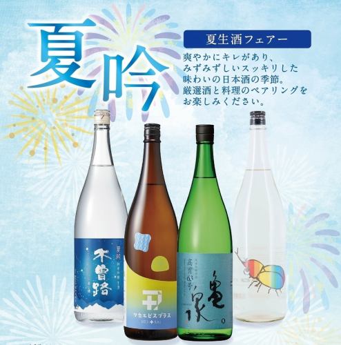 You can enjoy Japanese sake ♪