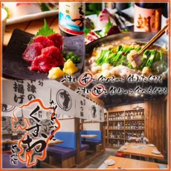 [Reservation only] [Sunday - Wednesday] All-you-can-eat hot pot for 120 minutes! 1980 yen!!