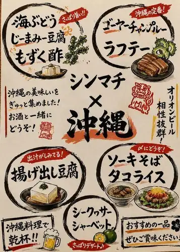 ≪シンマチ 沖縄フェア≫7/21～開催♪