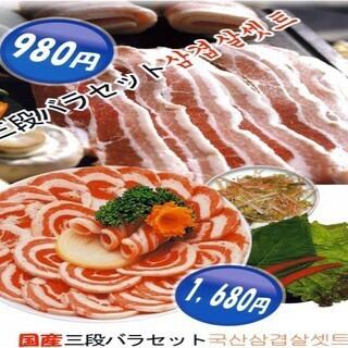 鉄板焼きサムギョプサルを自慢のタレでお楽しみください