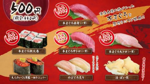 握寿司550日元（含税）