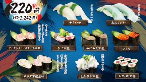 握寿司242日元（含税）