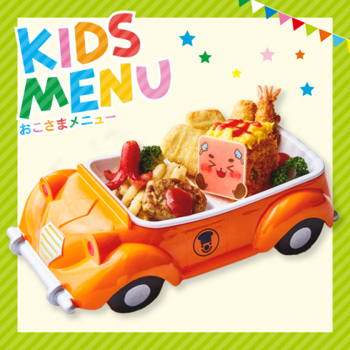 [Children's menu]