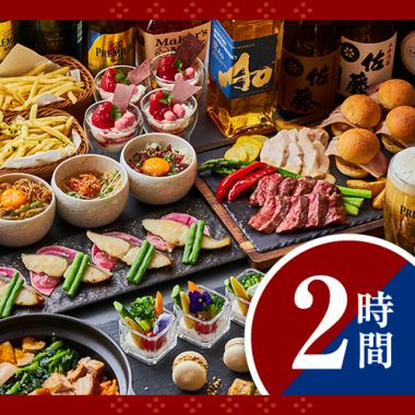 [Weekdays only] [Meat and fish double main course] 2 hours/8 dishes including beef sirloin