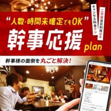 【僅限週一～週四】活動主辦單位活動方案～當天可變更參加人數～【住宿費2小時+含酒精飲料1杯】