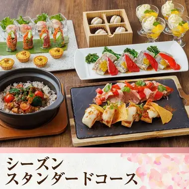 シーズンスタンダードコース2時間/スタンダード飲み放題付き(金~日)
